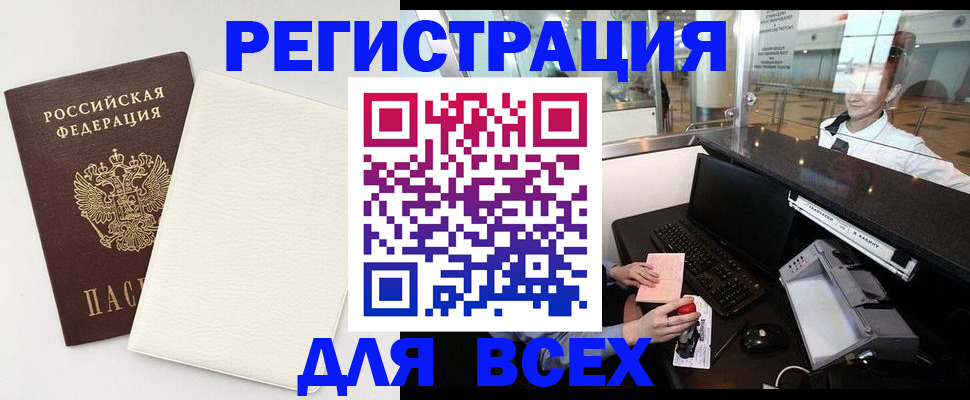 где прописаться в Гусь-Хрустальном