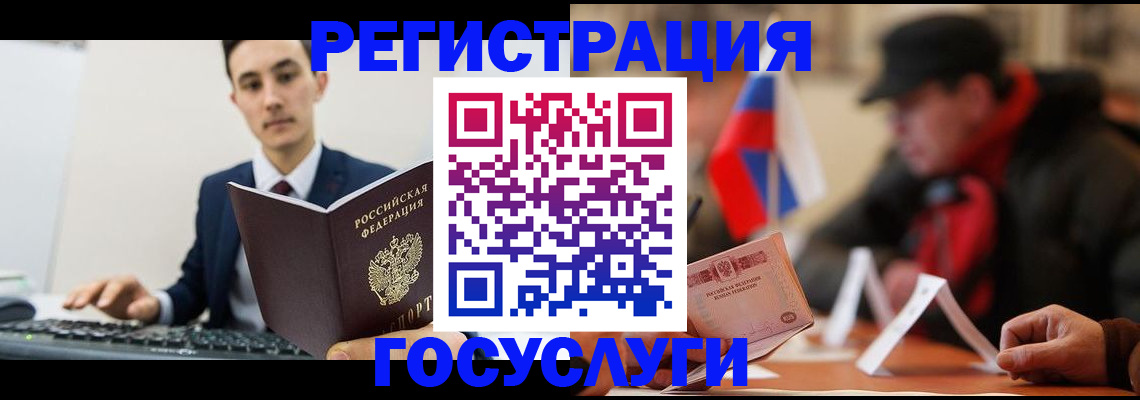 временная регистрация для школы в Гусь-Хрустальном